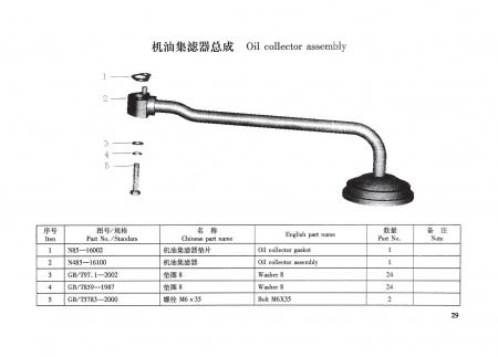 TSS Diesel TDR-K 18 4L