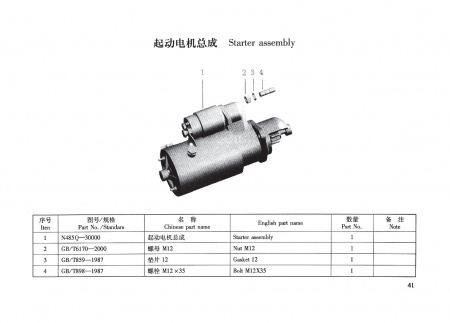 TSS Diesel TDR-K 18 4L