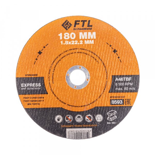 Круг отрезной по металлу FTL Express 180 х 1,8 х 22,2 мм A46TBF